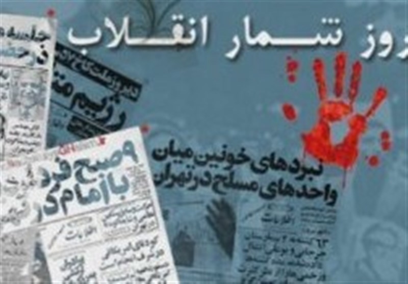 كتاب 12 جلدی روز شمار انقلاب اسلامی در مازندران رونمایی شد