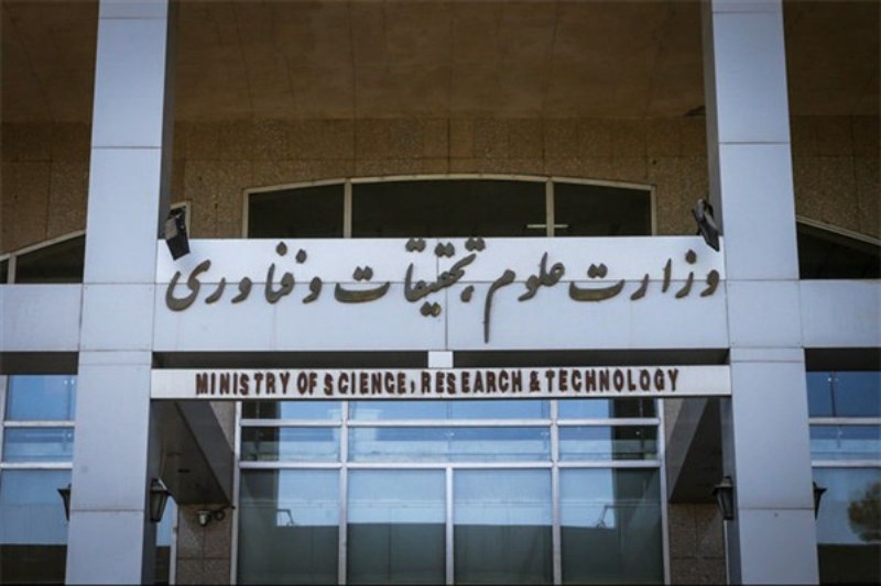 مصوبات هیأت مركزی جذب وزارت علوم برای استادان اعلام شد مصوبات هیأت مركزی جذب وزارت علوم برای استادان اعلام شد