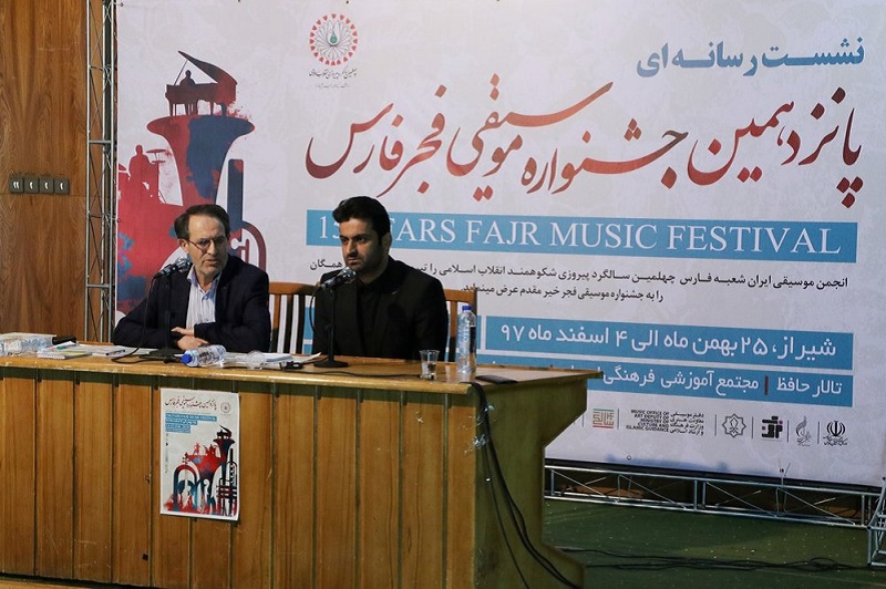 27 گروه در جشنواره موسیقی فجر فارس هنرنمایی می كنند