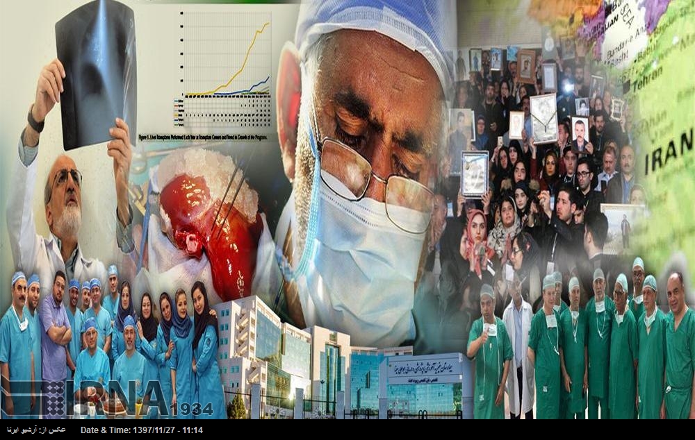 مشرق وسطی میں گردے کی پیوندکاری میں ایران کو پہلی پوزیشن حاصل مشرق وسطی میں گردے کی پیوندکاری میں ایران کو پہلی پوزیشن حاصل