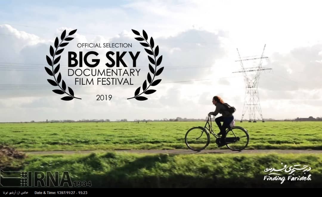 Иранский фильм будет показан на фестивале документального кино Big Sky Иранский фильм будет показан на фестивале документального кино Big Sky