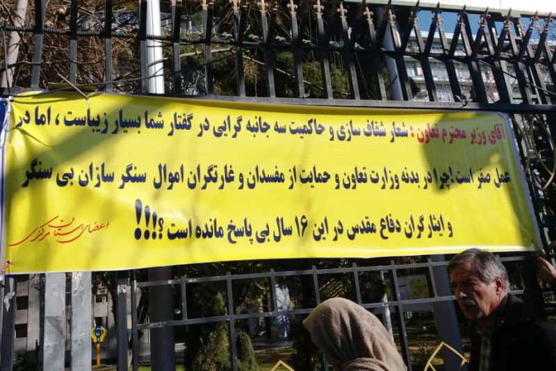 تجمع اعضای تعاونی مسكن ایثارگران مقابل وزارت تعاون تجمع اعضای تعاونی مسكن ایثارگران مقابل وزارت تعاون