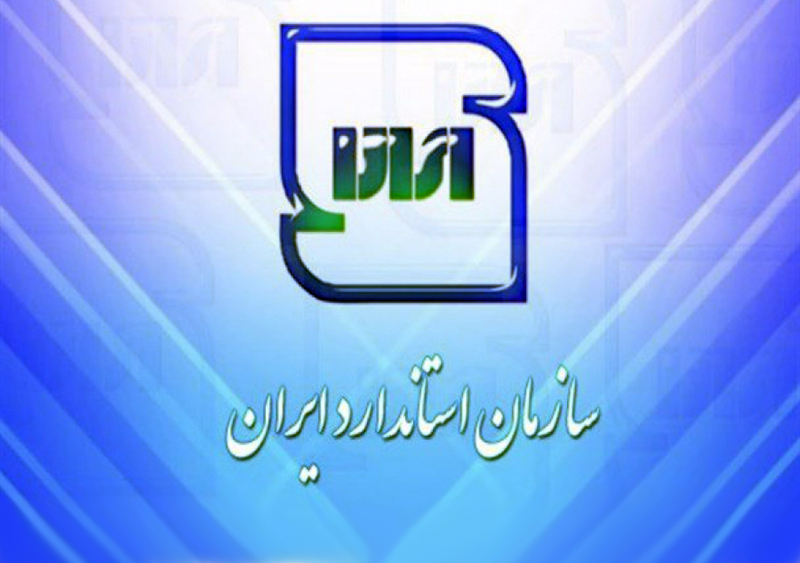 Iran's Standard rank in world ups from 32 to 21 Iran's Standard rank in world ups from 32 to 21