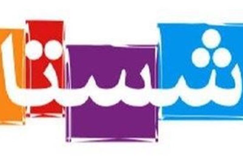 مذاكره با شستا برای واگذاری برخی شركت ها به تعاونی ها مذاكره با شستا برای واگذاری برخی شركت ها به تعاونی ها