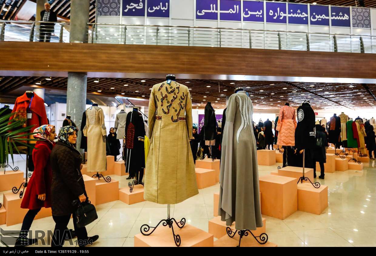 8. Fajr-Kleidungsfestival in Teheran 8. Fajr-Kleidungsfestival in Teheran