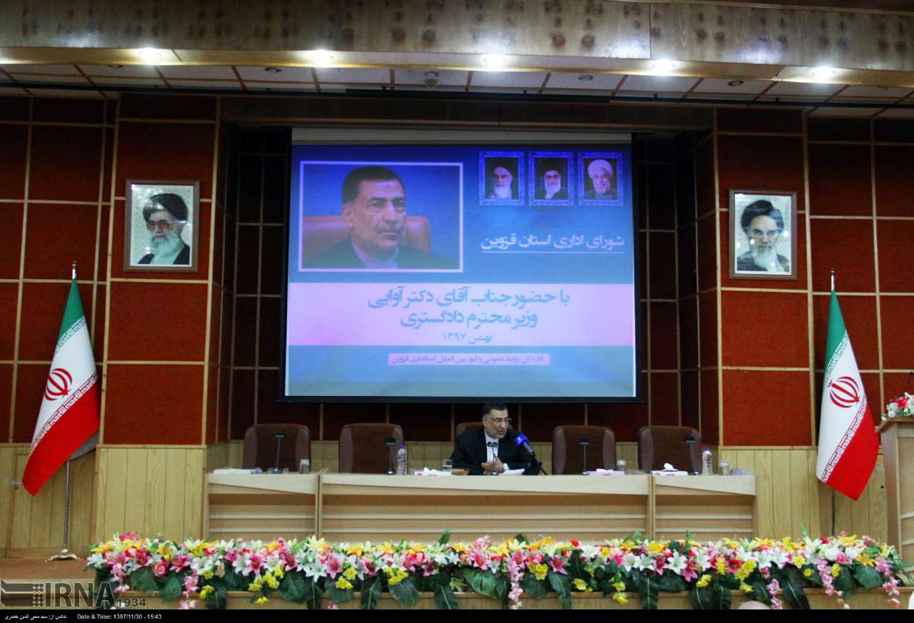 شورای اداری استان قزوین با حضور وزیر دادگستری