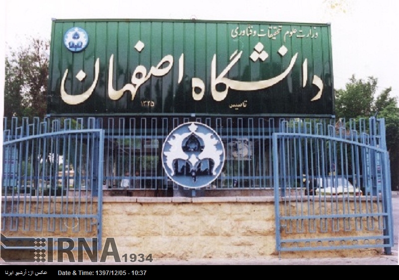 İsfahan Üniversitesi 120 yabancı üniversite ile işbirliği protokolü imzalamıştır İsfahan Üniversitesi 120 yabancı üniversite ile işbirliği protokolü imzalamıştır