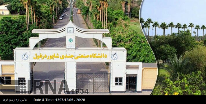 Condi Şapur üniversitesi ikinci uluslararası kongresi düzenleniyor Condi Şapur üniversitesi ikinci uluslararası kongresi düzenleniyor