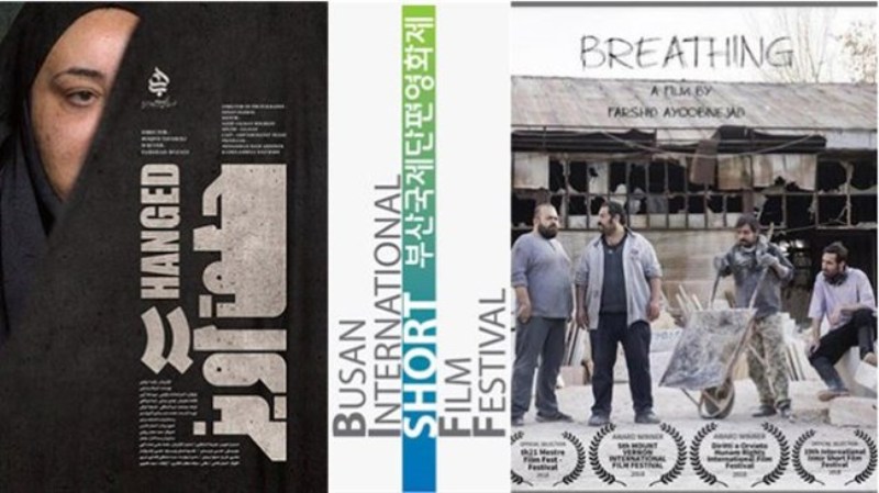 Iran’s ‘Breathing’, ‘Hanged’ to vie at Busan festival Iran’s ‘Breathing’, ‘Hanged’ to vie at Busan festival