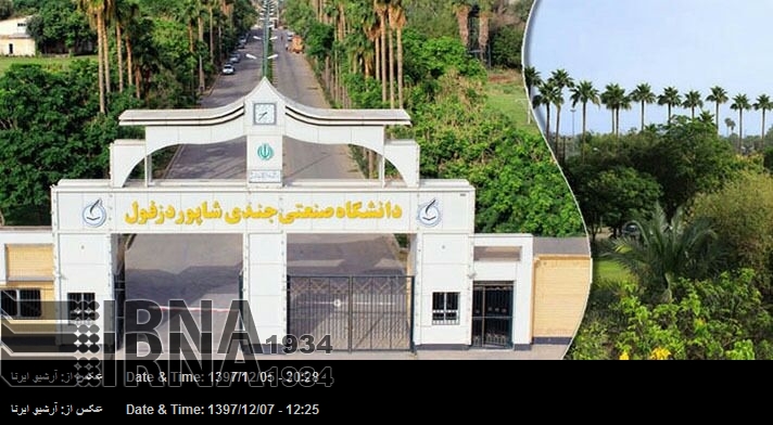 Condi Şapur Üniversitesi 2. Uluslararası Kongresi başladı Condi Şapur Üniversitesi 2. Uluslararası Kongresi başladı