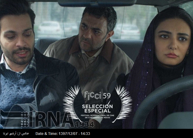 Cortometraje iraní competirá en el Festival de Cine de Colombia Cortometraje iraní competirá en el Festival de Cine de Colombia