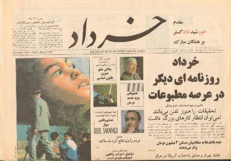 حكمت: خاتمی آمد، از ایران رفتیم حكمت: خاتمی آمد، از ایران رفتیم