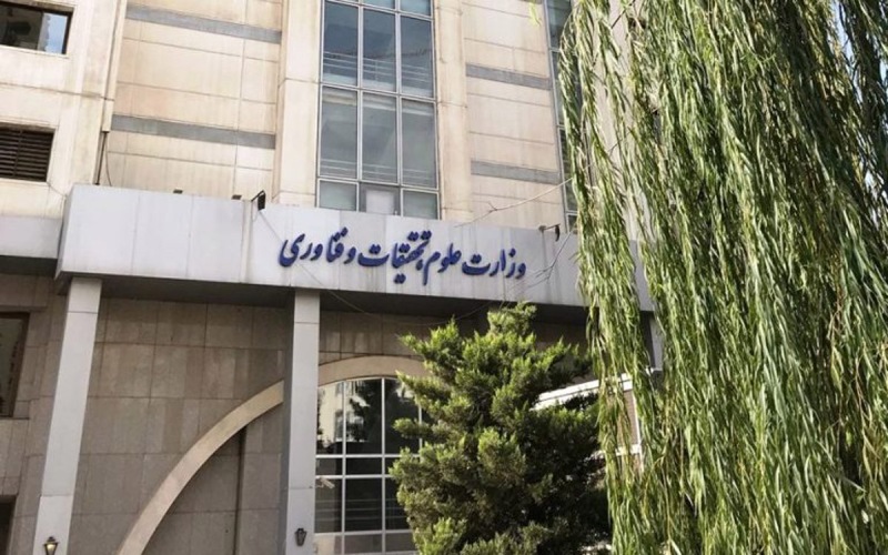 دانشگاه آزاد موظف به تاييد رشته محل ها از وزارت علوم است دانشگاه آزاد موظف به تاييد رشته محل ها از وزارت علوم است