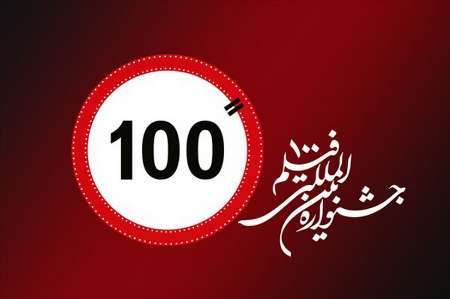 حلقه هنرمندانهزیستن را دستاوردهای دانشبنیان كامل میكند حلقه هنرمندانهزیستن را دستاوردهای دانشبنیان كامل میكند