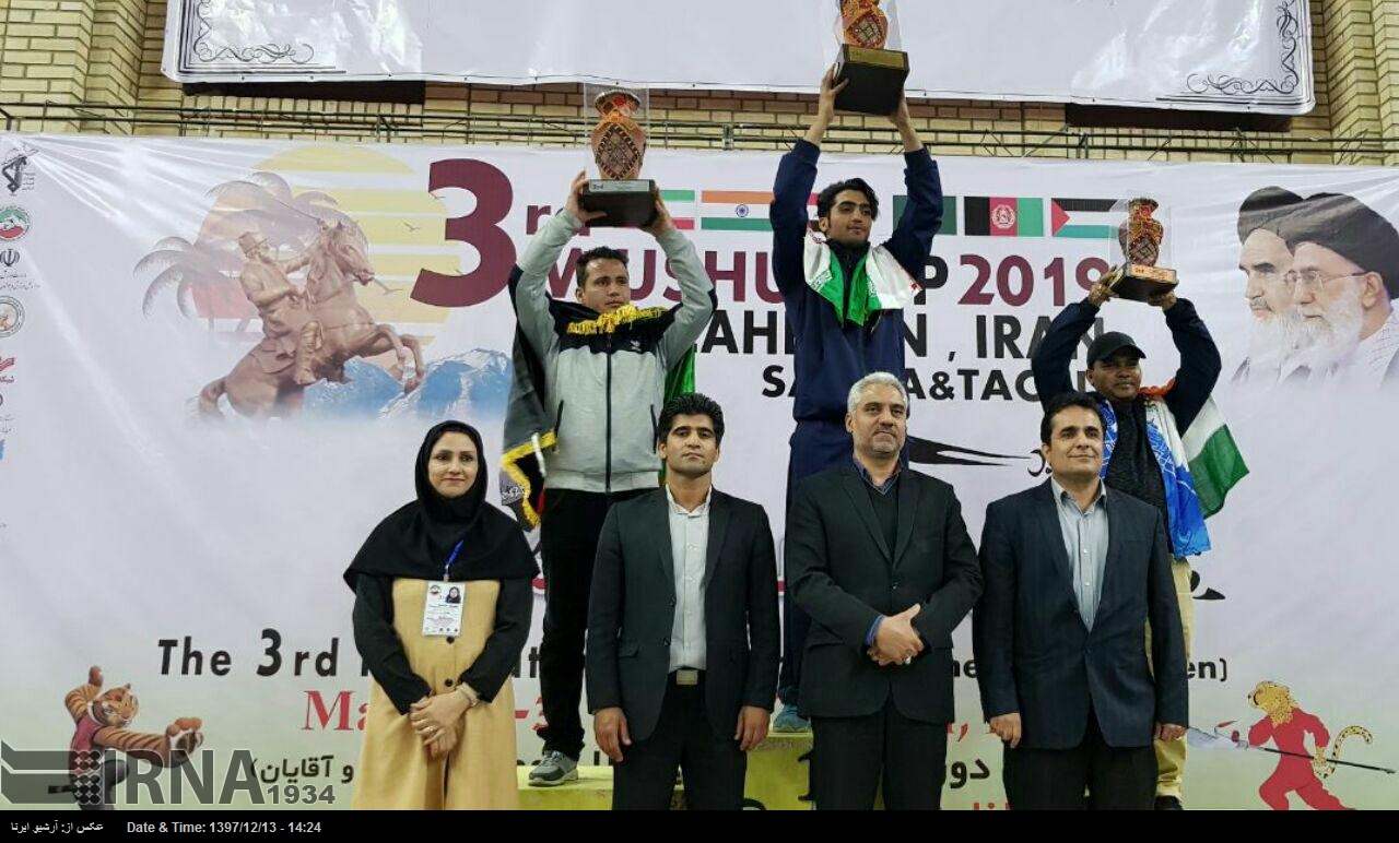 İran, Uluslararası Barış ve Dostluk Wushu Şampiyonası’nda şampiyon oldu İran, Uluslararası Barış ve Dostluk Wushu Şampiyonası’nda şampiyon oldu