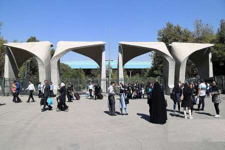 دانشگاه تهران آموزش عالی را مدرن كرد دانشگاه تهران آموزش عالی را مدرن كرد