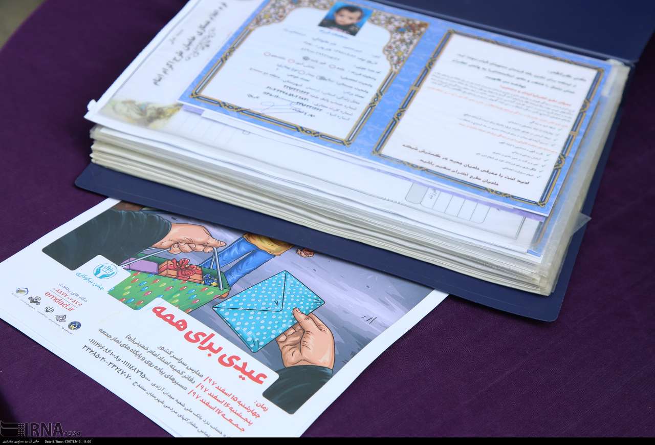 ۱۴ پایگاه جشن نیکوکاری در بروجرد برپا می‌شود