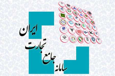 تكميل سامانه جامع تجارت منتظر اتصال گمرك است تكميل سامانه جامع تجارت منتظر اتصال گمرك است