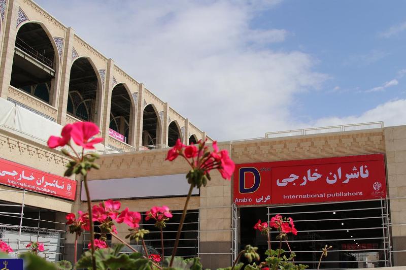 Deutschland, Österreich und 12 weitere Länder nehmen an Internationaler Buchmesse in Teheran teil Deutschland, Österreich und 12 weitere Länder nehmen an Internationaler Buchmesse in Teheran teil