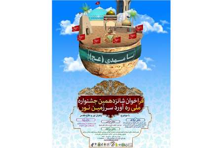 آثار ارسالی جشنواره ره آورد سرزمین نور رشد 57 درصد رشد دارد آثار ارسالی جشنواره ره آورد سرزمین نور رشد 57 درصد رشد دارد