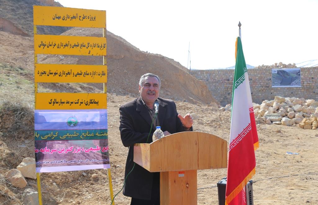 خراسان شمالي 300 ميليارد ريال اعتبار آبخيزداري گرفت خراسان شمالي 300 ميليارد ريال اعتبار آبخيزداري گرفت