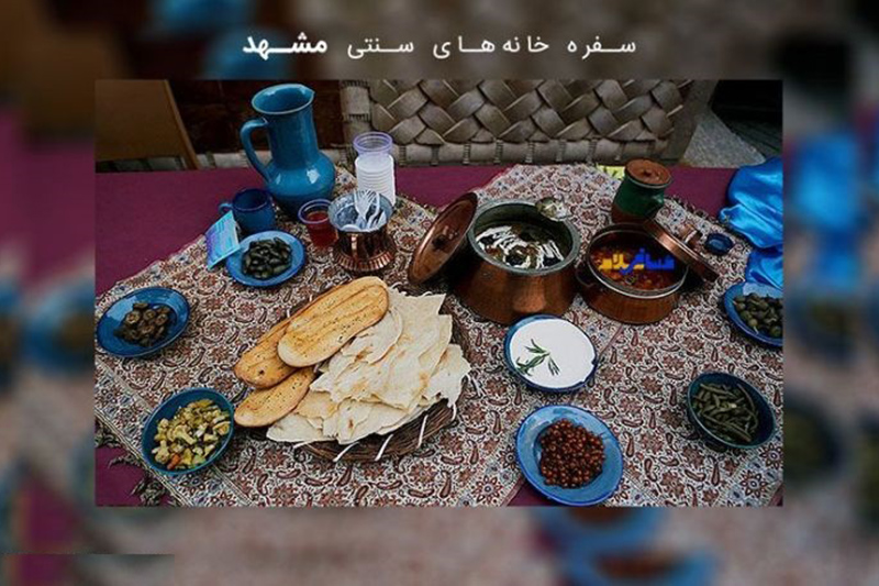 سفره خانه های سنتی مشهد ظرفیتی برای توسعه گردشگری غذا است