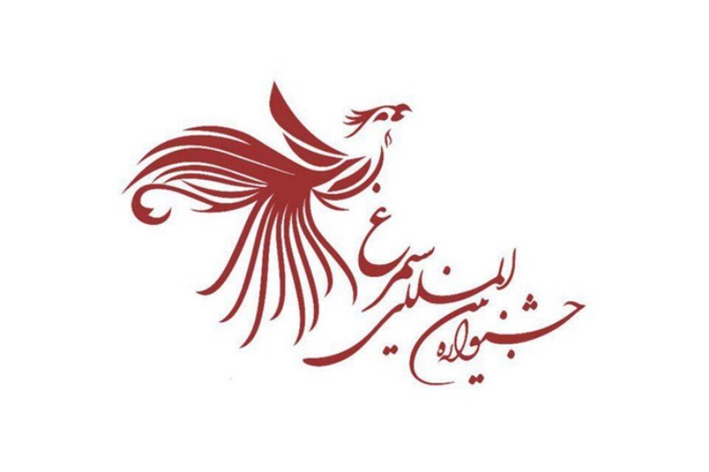 Image result for جشنواره سیمرغ
