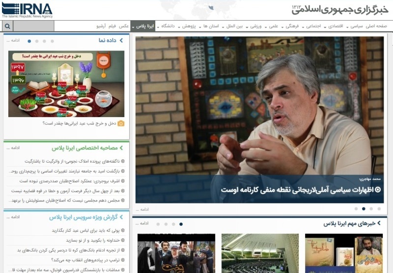 آغاز فعالیت مستقل « ایرناپلاس » در خروجی ایرنا آغاز فعالیت مستقل « ایرناپلاس » در خروجی ایرنا