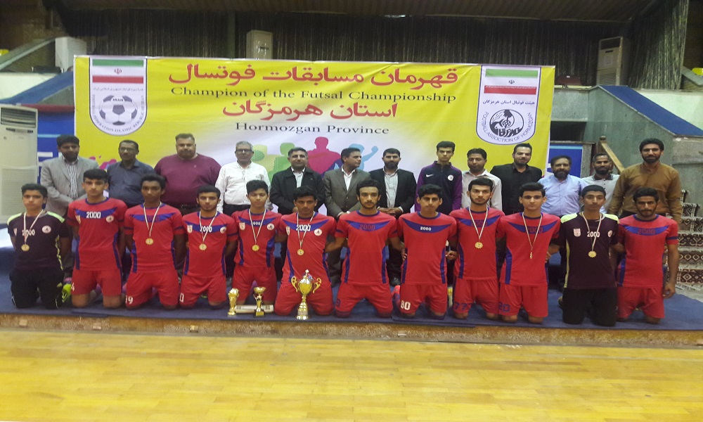 آيندگان و سرخ آبي پوشان دو هزار قهرمان فوتسال هرمزگان شدند آيندگان و سرخ آبي پوشان دو هزار قهرمان فوتسال هرمزگان شدند