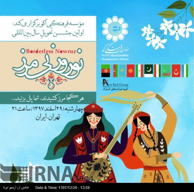 İlk ‘Sınırsız Nevruz’ Festivali 20 Mart’ta Tahran’da düzenlenecek İlk ‘Sınırsız Nevruz’ Festivali 20 Mart’ta Tahran’da düzenlenecek