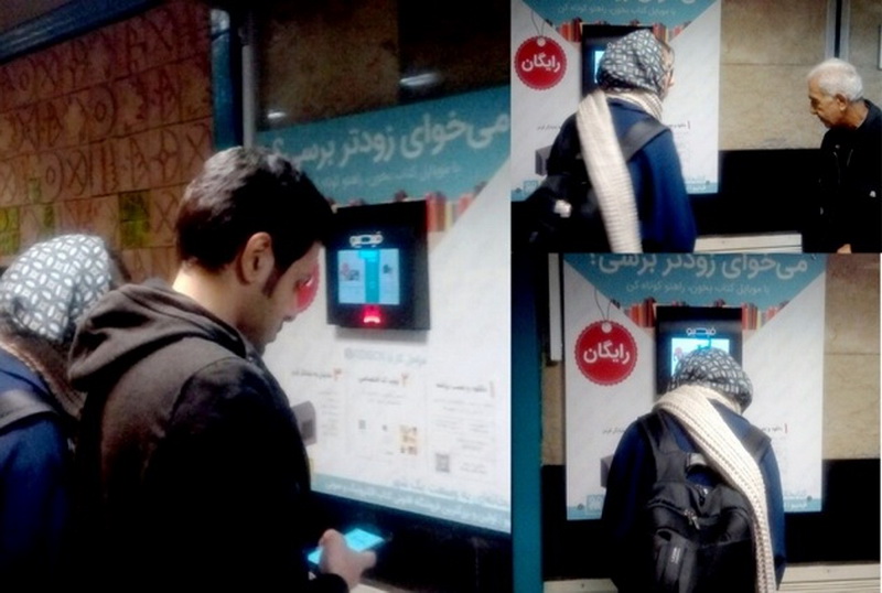 106 هزار نفر در مترو تهران كتاب خواندند