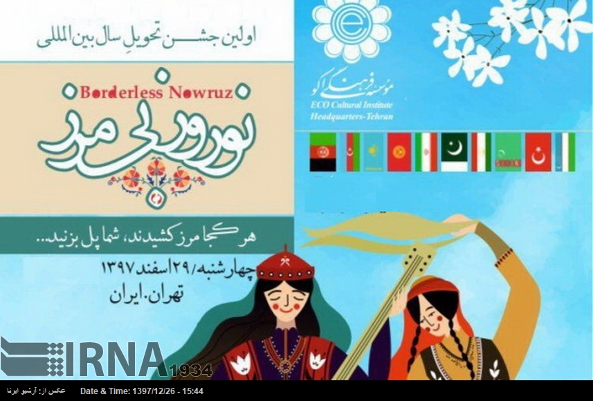„Nowruz ohne Grenzen“: Iran veranstaltet ein Festival anlässlich des neuen persischen Jahres „Nowruz ohne Grenzen“: Iran veranstaltet ein Festival anlässlich des neuen persischen Jahres