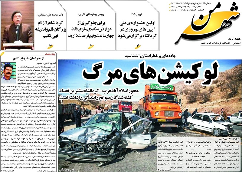 لوكيشن هاي مرگ لوكيشن هاي مرگ
