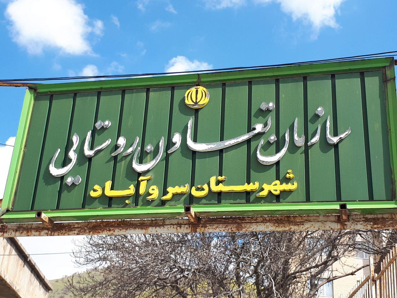 بيش از چهار ميليون ليتر سوخت در سروآباد توزيع شد بيش از چهار ميليون ليتر سوخت در سروآباد توزيع شد