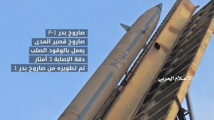 اليمن..صاروخان باليستيان يضربان معسكراً وتجمعاً للعدوان بجيزان