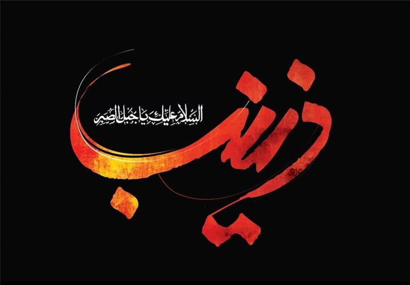 آئين هاي عزاداري سالگرد وفات حضرت زينب(س) در قزوين برگزار شد آئين هاي عزاداري سالگرد وفات حضرت زينب(س) در قزوين برگزار شد