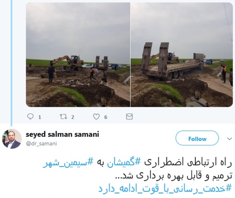 راه ارتباطی اضطراری «گمیشان» به «سیمین شهر» ترمیم شد راه ارتباطی اضطراری «گمیشان» به «سیمین شهر» ترمیم شد