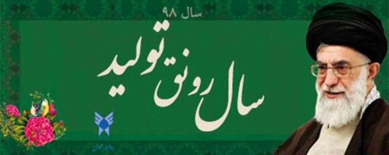 كاهش ديوان سالاري مهمترين اقدام براي رونق توليد است