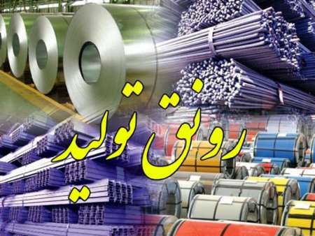 رفع مشكلات بنگاه های تولیدی محور رونق تولید است