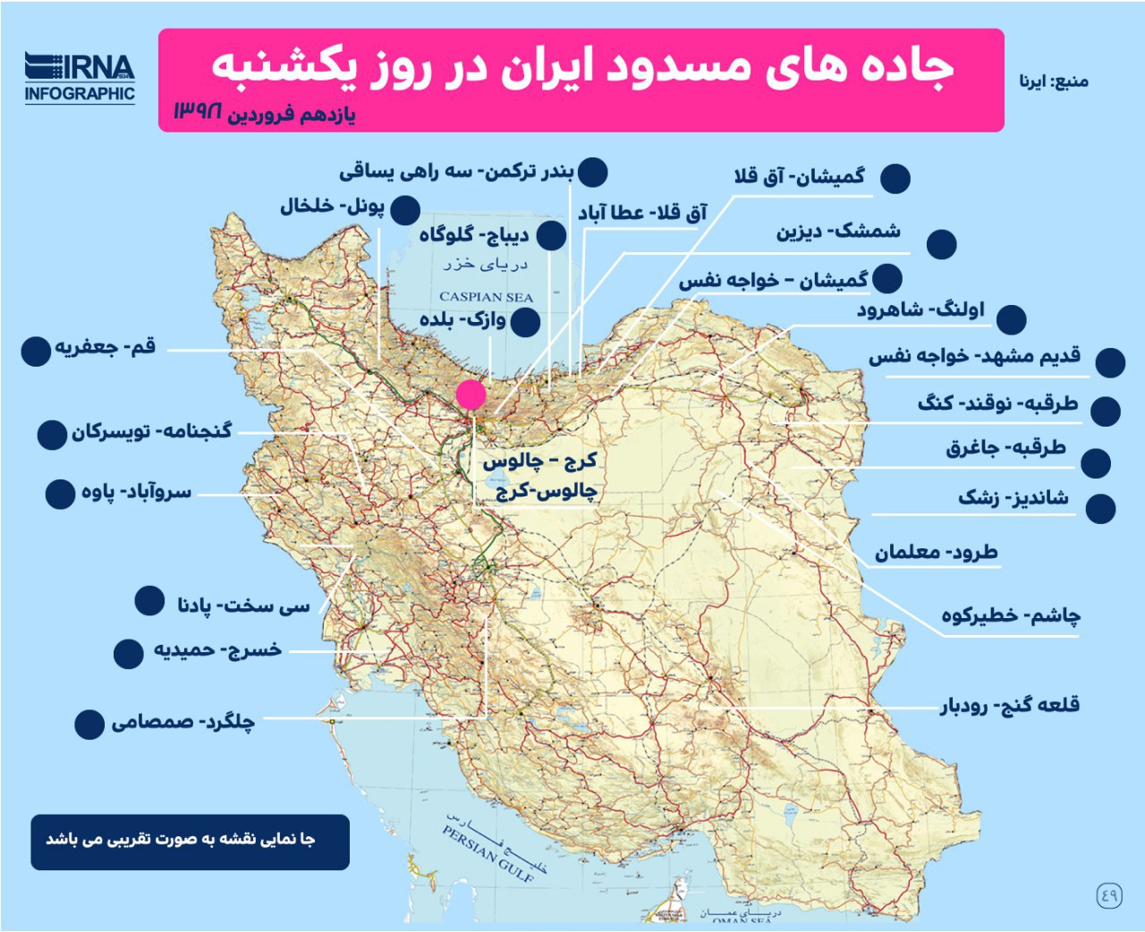 بایگانی‌های عکس نقشه کشور ایران کامل مولیزی