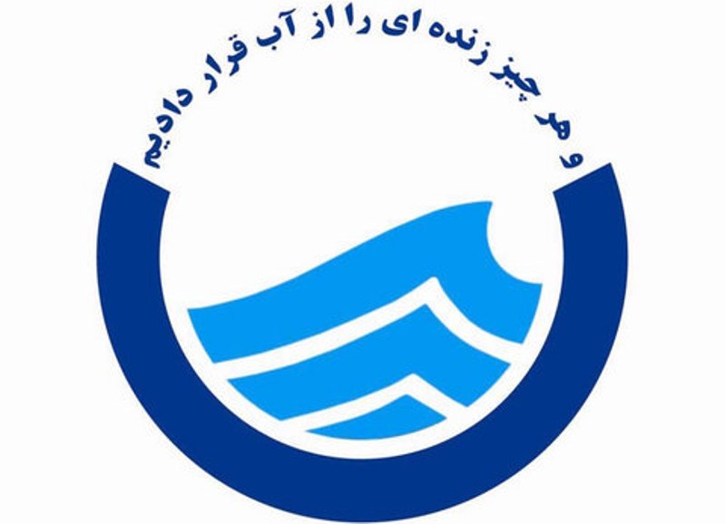 آبفا كدر شدن آب لواسان را تكذیب كرد آبفا كدر شدن آب لواسان را تكذیب كرد