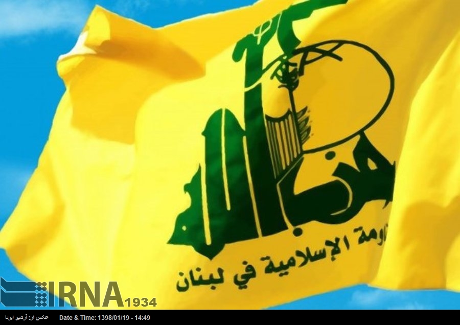 Hezbolá condena el cruel bloqueo de EEUU de la ayuda para las víctimas de las inundaciones en Irán Hezbolá condena el cruel bloqueo de EEUU de la ayuda para las víctimas de las inundaciones en Irán