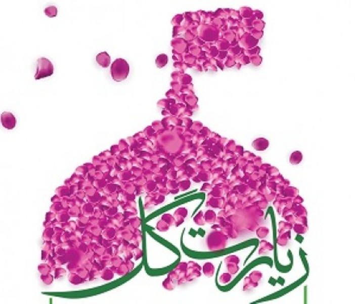 «زيارت گل» در ميدان امام حسين(ع) پايتخت «زيارت گل» در ميدان امام حسين(ع) پايتخت