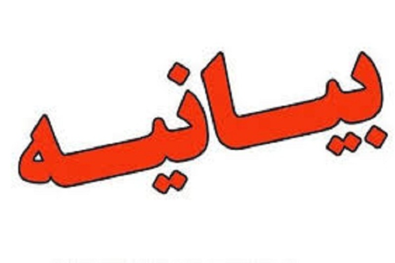 شوراي هماهنگي ايلام تروريست خواندن سپاه توسط آمريكا را محكوم كرد شوراي هماهنگي ايلام تروريست خواندن سپاه توسط آمريكا را محكوم كرد