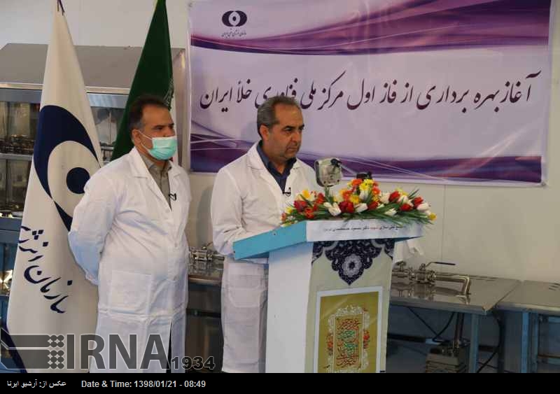 Irán inaugura el Centro de Tecnología de Vacío el Día de la Energía Nuclear Irán inaugura el Centro de Tecnología de Vacío el Día de la Energía Nuclear