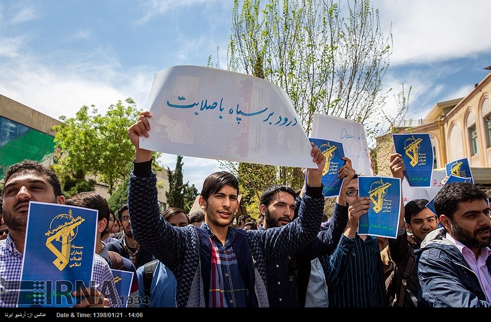 Los estudiantes iraníes manifiestan unánimamente su apoyo al CGRI Los estudiantes iraníes manifiestan unánimamente su apoyo al CGRI