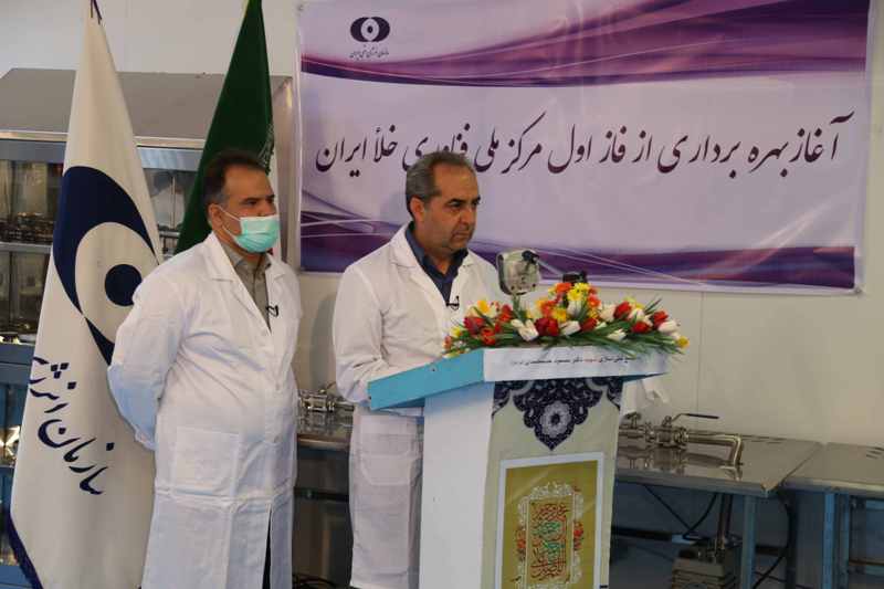 Iran: un centre de technologie du vide inauguré Iran: un centre de technologie du vide inauguré
