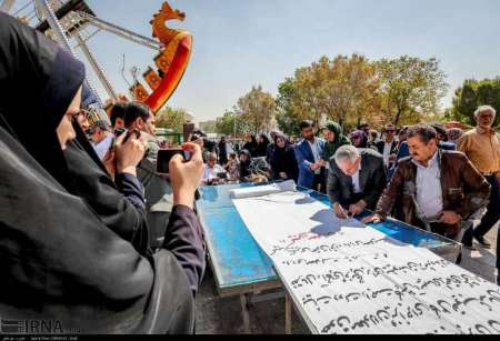 طومار معلولان برای اجرای كامل قانون حمایت طومار معلولان برای اجرای كامل قانون حمایت