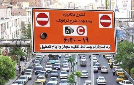 انتقاد پلیس راهور از دریافت عوارض ورود به طرح زوج و فرد انتقاد پلیس راهور از دریافت عوارض ورود به طرح زوج و فرد