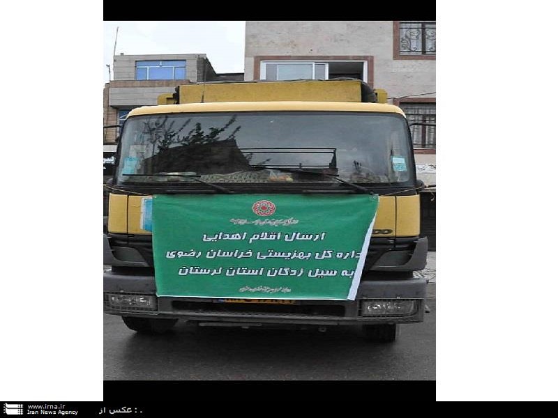 شش محموله كمك بهزيستي خراسان رضوي به مناطق سيل زده ارسال شد شش محموله كمك بهزيستي خراسان رضوي به مناطق سيل زده ارسال شد